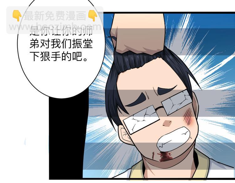 🍱三界淘宝店 第227话 强化版 第47页