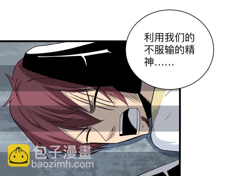 🍱三界淘宝店 第227话 强化版 第48页