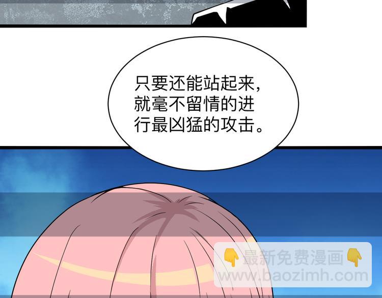 🍱三界淘宝店 第227话 强化版 第49页