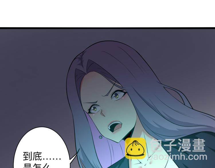 🍱三界淘宝店 第227话 强化版 第6页