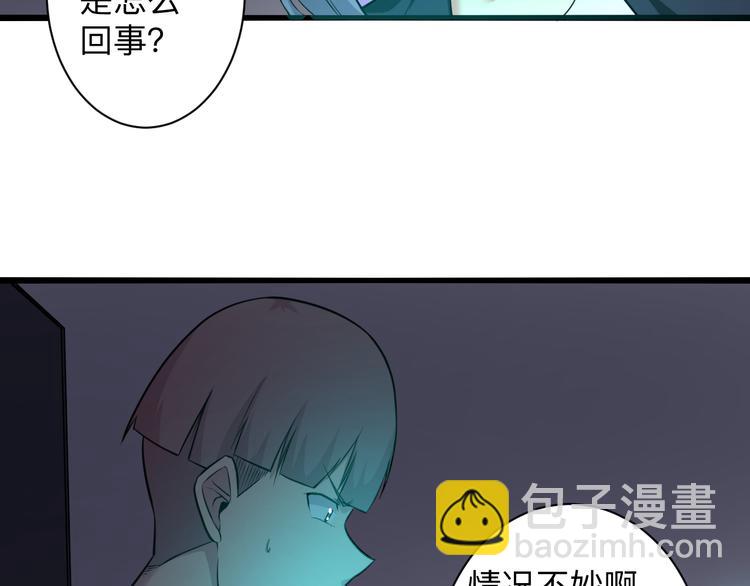 🍱三界淘宝店 第227话 强化版 第7页