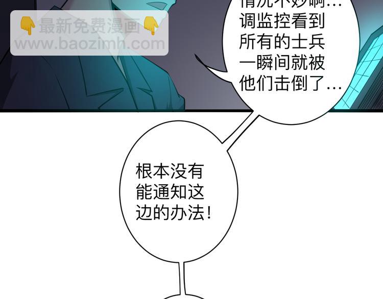 🍱三界淘宝店 第227话 强化版 第8页