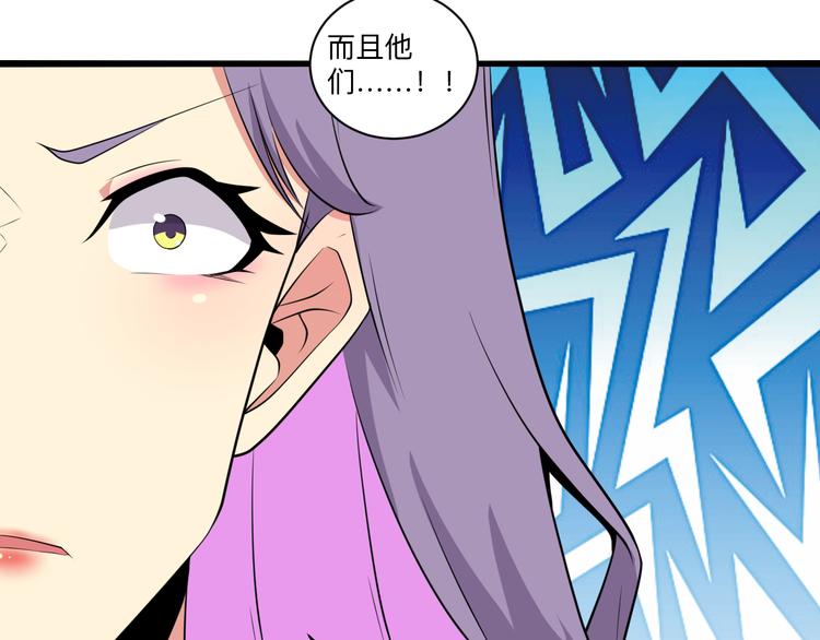 🍱三界淘宝店 第227话 强化版 第9页