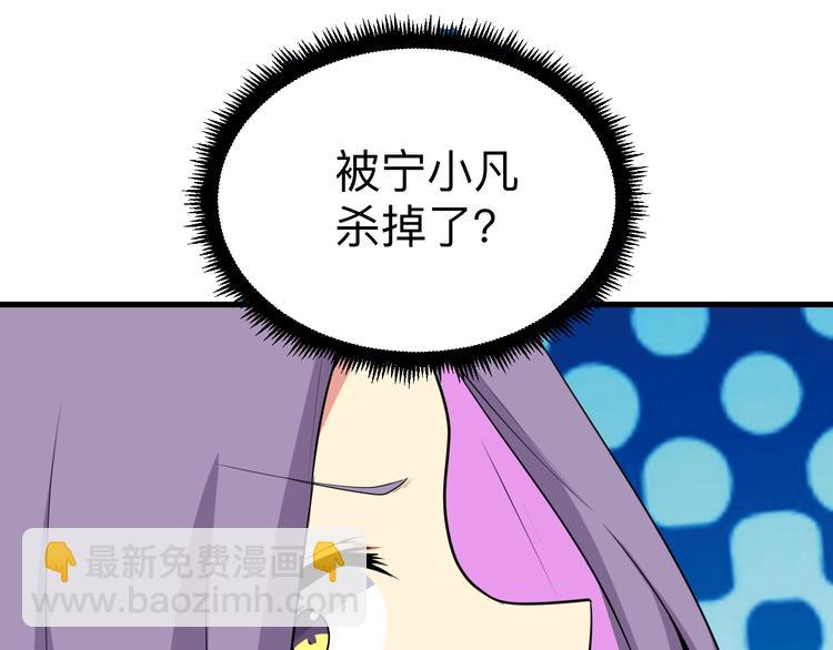 🍱三界淘宝店 第229话 初探神山 第26页