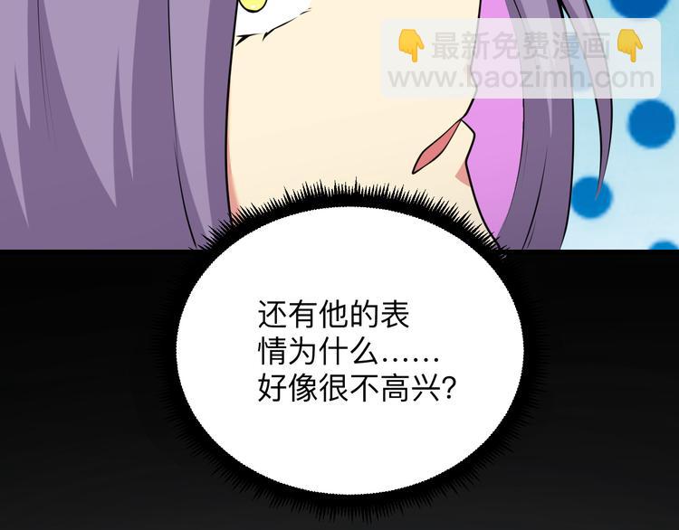 🍱三界淘宝店 第229话 初探神山 第27页