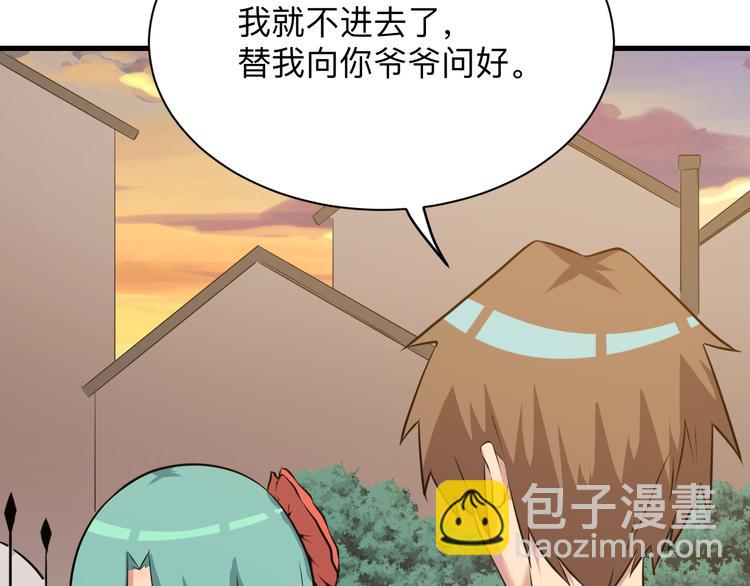 🍱三界淘宝店 第229话 初探神山 第40页
