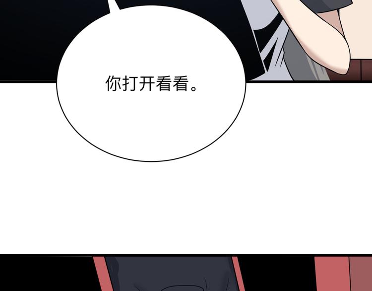 🍱三界淘宝店 第231话 极品翡翠 第16页