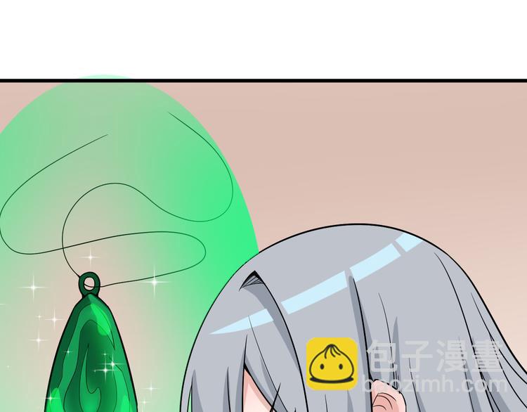 🍱三界淘宝店 第231话 极品翡翠 第21页
