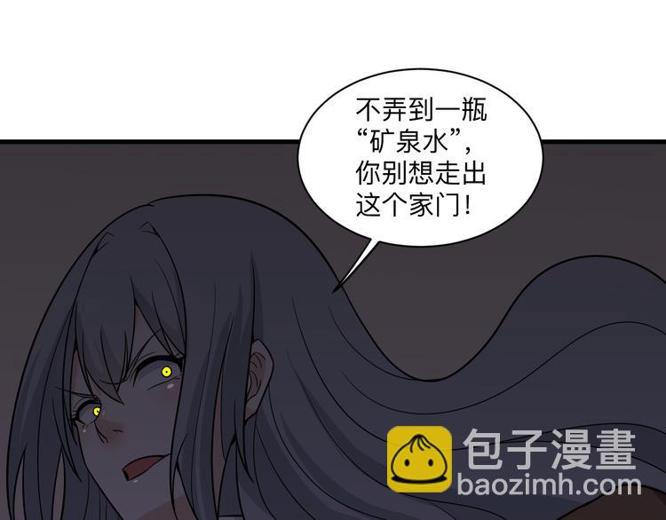 🍱三界淘宝店 第231话 极品翡翠 第36页
