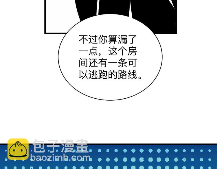 🍱三界淘宝店 第231话 极品翡翠 第41页