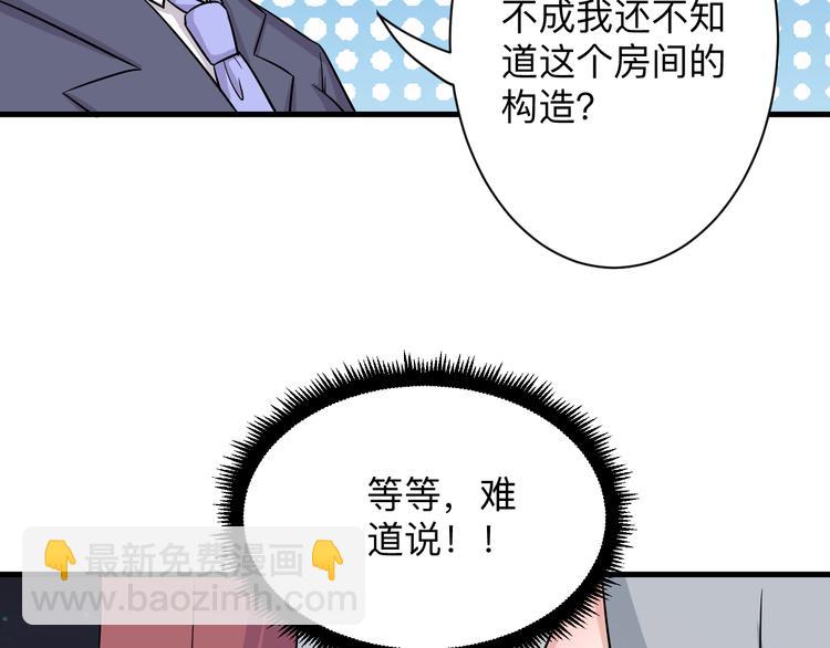 🍱三界淘宝店 第231话 极品翡翠 第43页