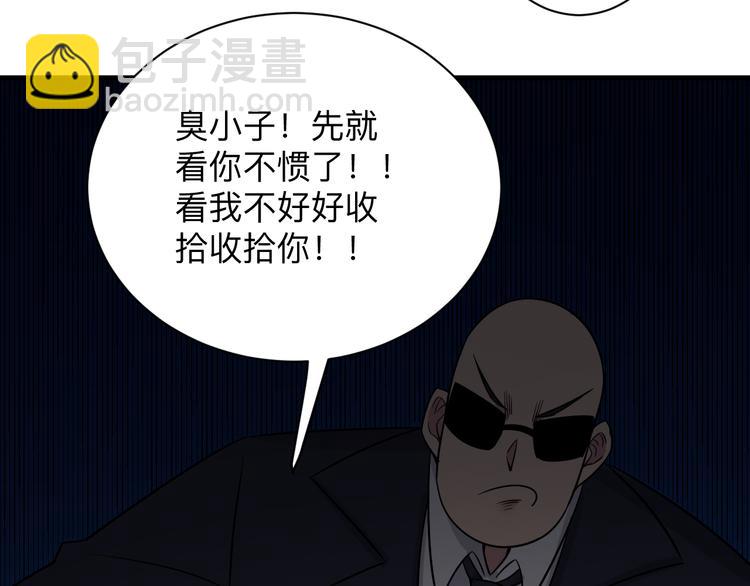 🍱三界淘宝店 第231话 极品翡翠 第48页