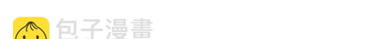 🍱三界淘宝店 第231话 极品翡翠 第5页