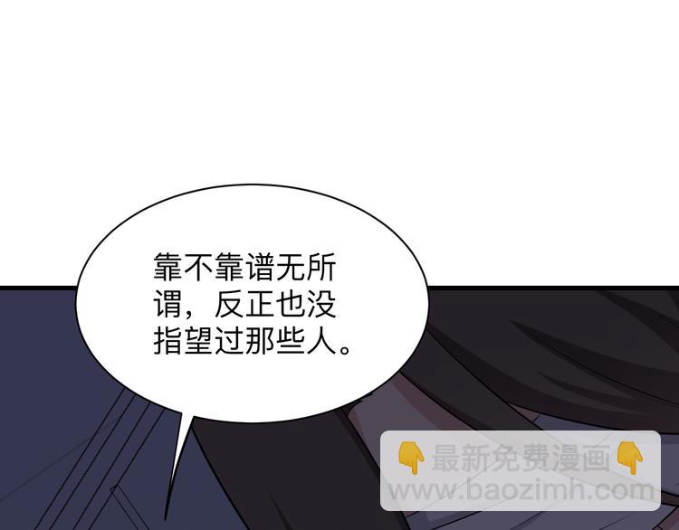 🍱三界淘宝店 第233话 救美人 第12页