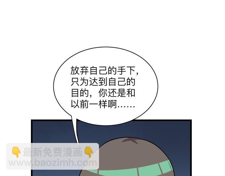 🍱三界淘宝店 第233话 救美人 第16页