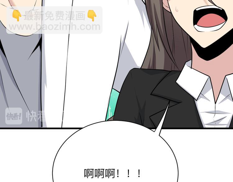 🍱三界淘宝店 第233话 救美人 第24页