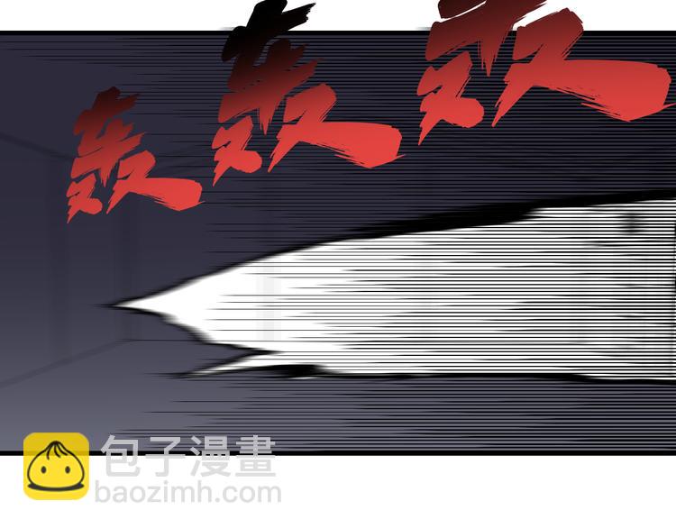 🍱三界淘宝店 第233话 救美人 第27页