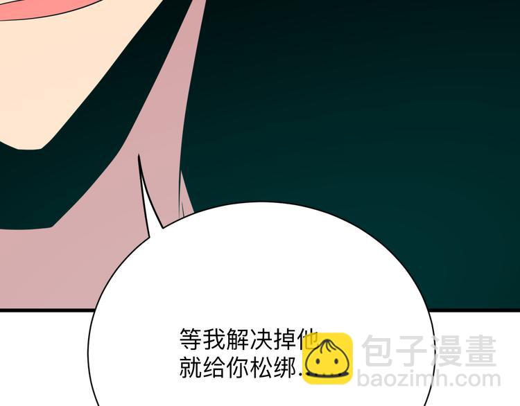 🍱三界淘宝店 第233话 救美人 第44页