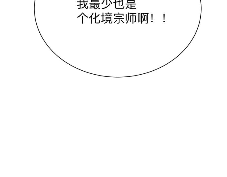 🍱三界淘宝店 第233话 救美人 第50页