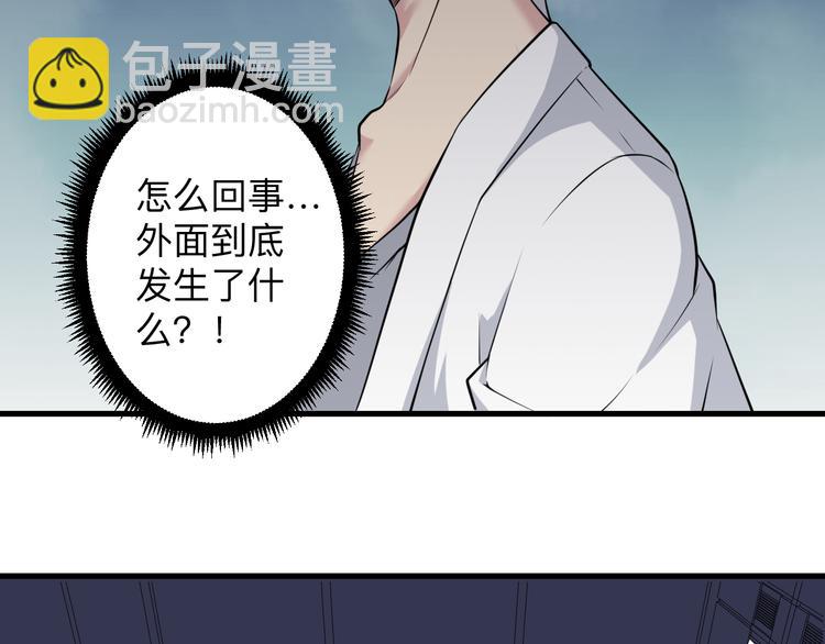🍱三界淘宝店 第233话 救美人 第9页