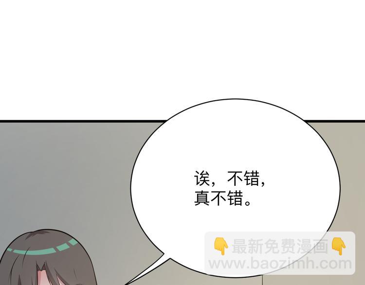 🍱三界淘宝店 第235话 刚正不阿 第10页