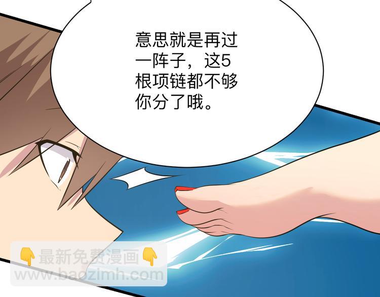🍱三界淘宝店 第235话 刚正不阿 第13页