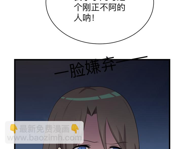 🍱三界淘宝店 第235话 刚正不阿 第16页