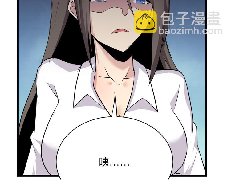 🍱三界淘宝店 第235话 刚正不阿 第17页