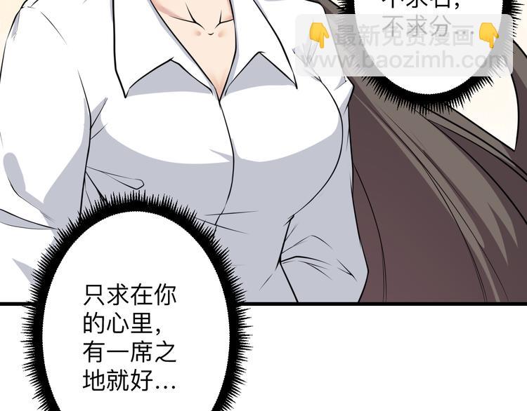 🍱三界淘宝店 第235话 刚正不阿 第22页