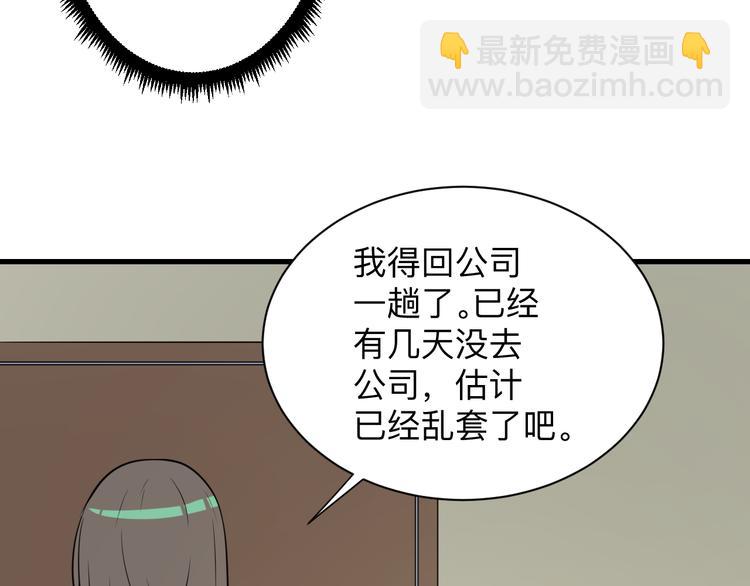 🍱三界淘宝店 第235话 刚正不阿 第23页