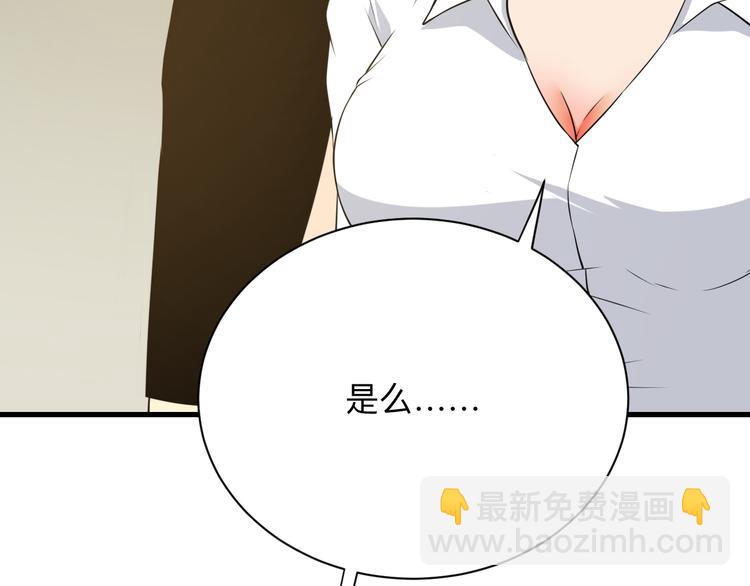 🍱三界淘宝店 第235话 刚正不阿 第29页