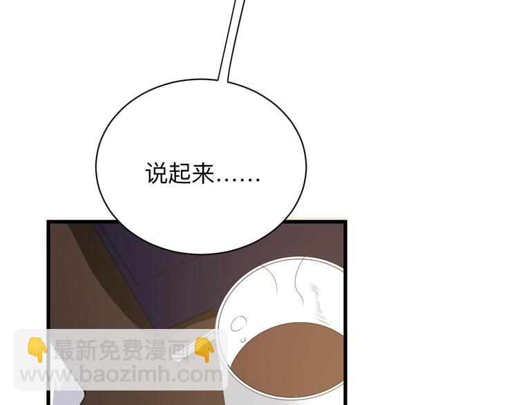 🍱三界淘宝店 第235话 刚正不阿 第30页