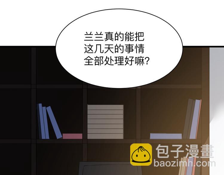 🍱三界淘宝店 第235话 刚正不阿 第32页