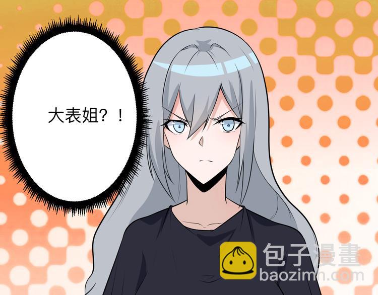 🍱三界淘宝店 第235话 刚正不阿 第43页
