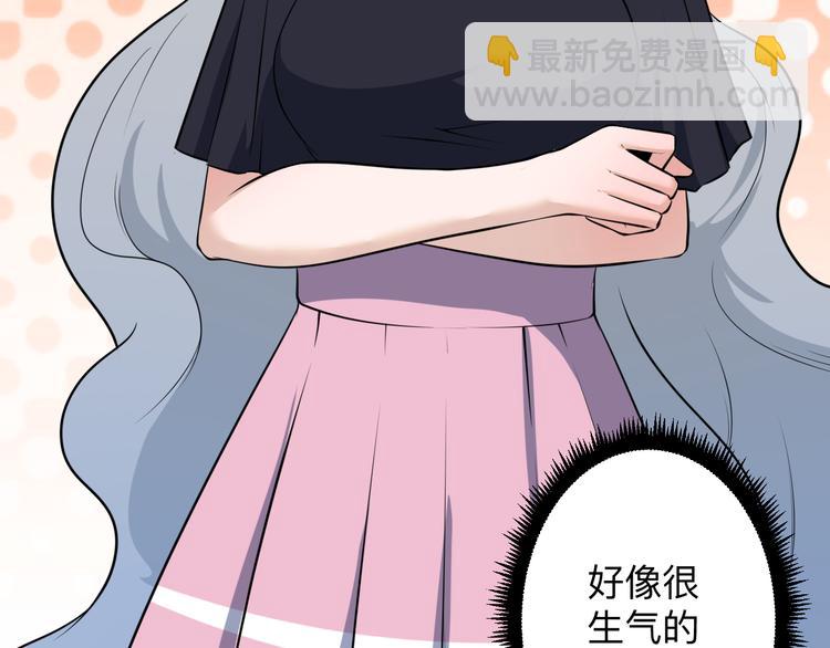 🍱三界淘宝店 第235话 刚正不阿 第44页