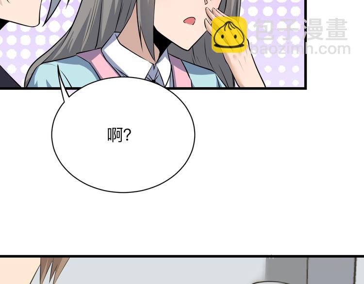 🍱三界淘宝店 第237话 雪莲水 第16页
