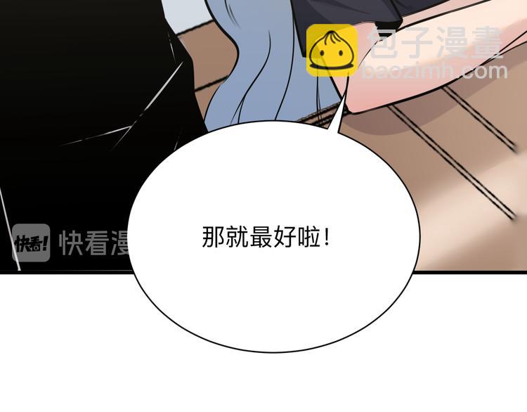 🍱三界淘宝店 第237话 雪莲水 第26页