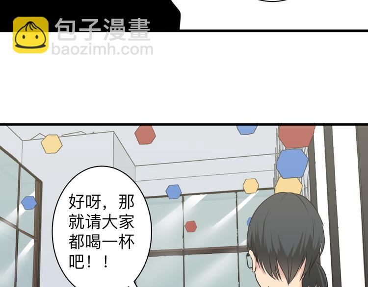 🍱三界淘宝店 第237话 雪莲水 第29页