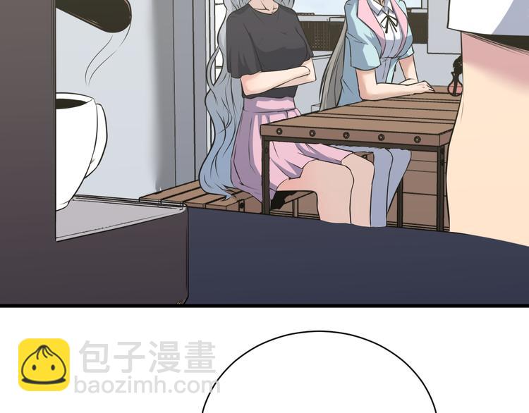 🍱三界淘宝店 第237话 雪莲水 第8页