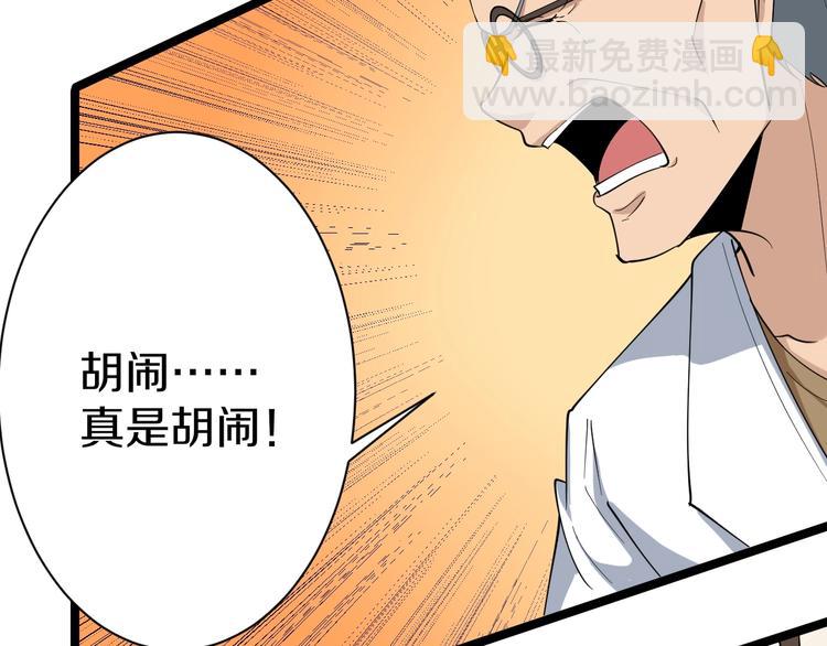 🍱三界淘宝店 第24话 我不要钱！ 第10页