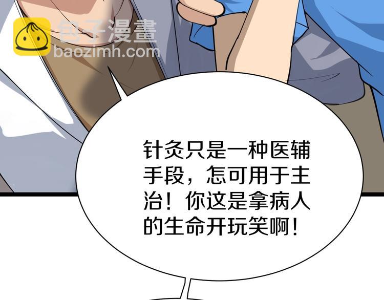 🍱三界淘宝店 第24话 我不要钱！ 第12页