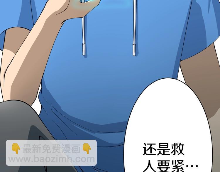 🍱三界淘宝店 第24话 我不要钱！ 第28页