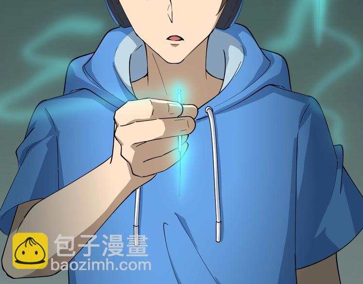 🍱三界淘宝店 第24话 我不要钱！ 第32页