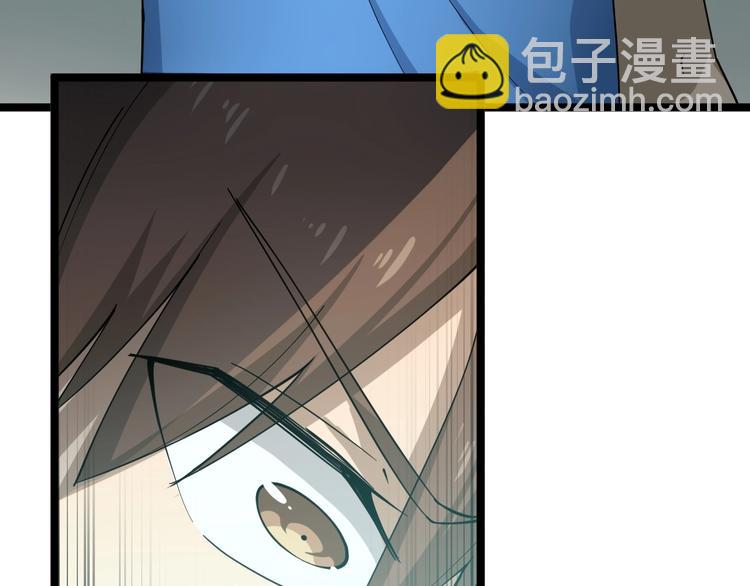 🍱三界淘宝店 第24话 我不要钱！ 第33页
