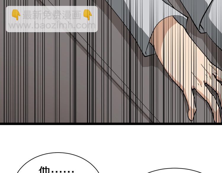 🍱三界淘宝店 第24话 我不要钱！ 第42页