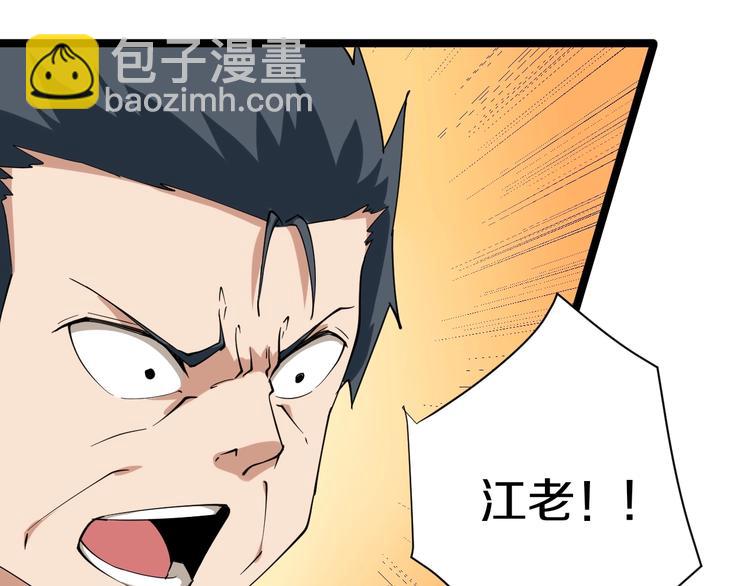 🍱三界淘宝店 第24话 我不要钱！ 第44页