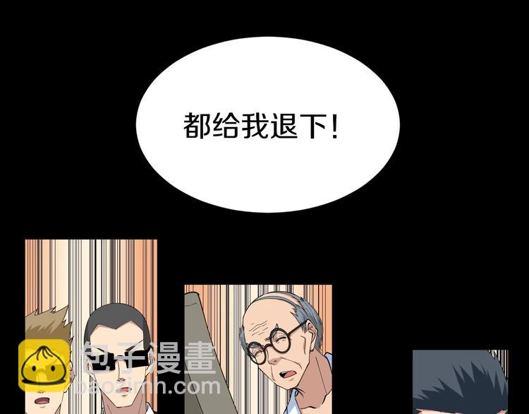 🍱三界淘宝店 第24话 我不要钱！ 第49页