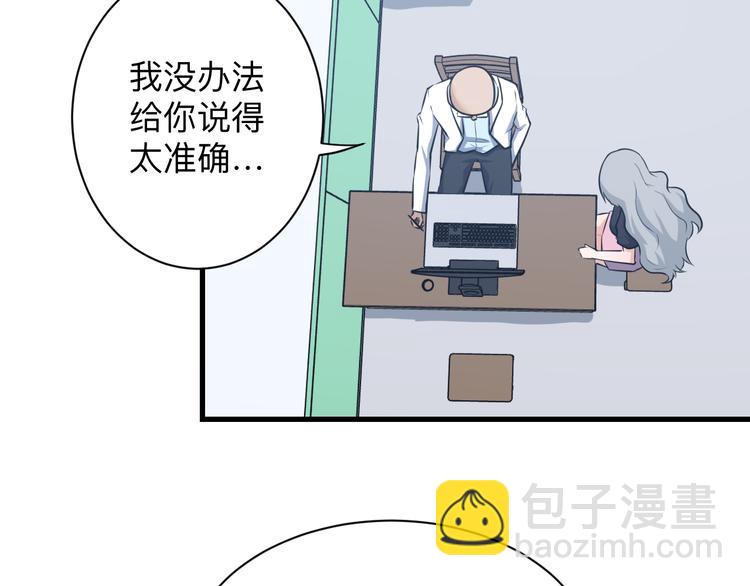 🍱三界淘宝店 第239话 凤凰涅槃 第11页