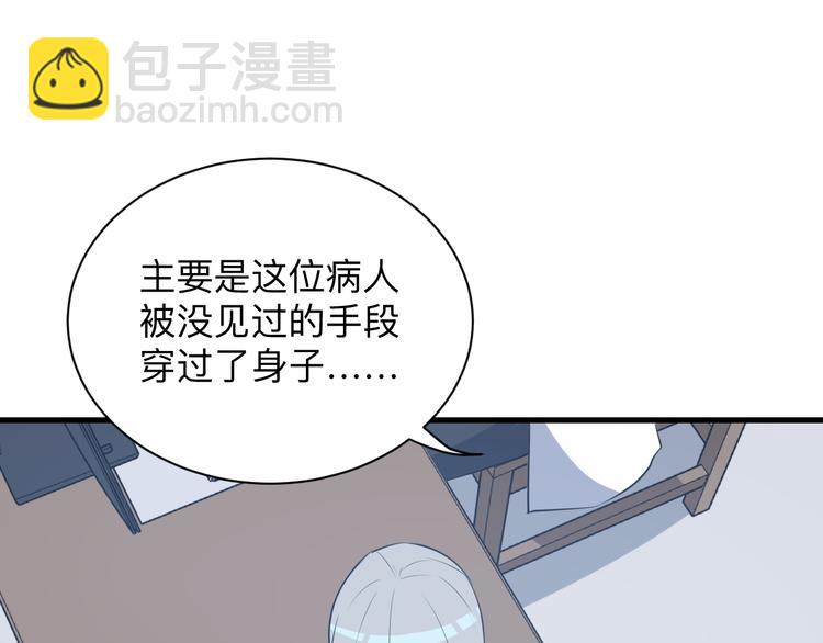 🍱三界淘宝店 第239话 凤凰涅槃 第16页