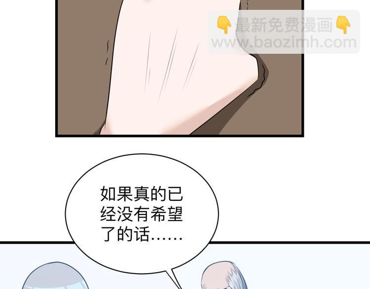 🍱三界淘宝店 第239话 凤凰涅槃 第19页